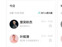 -TZ House音乐现场(来福士中心店)