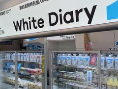 -白色日记·手作酸奶(麦凯乐店)