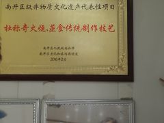 -杜称奇小吃店(西湖道店)
