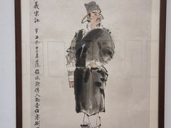-炎黄艺术馆
