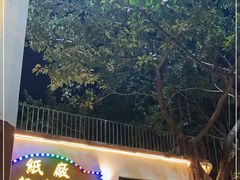 -池记大牌档(广纸店)