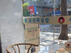 -屋里家延边朝鲜族冷面(梅林3店)