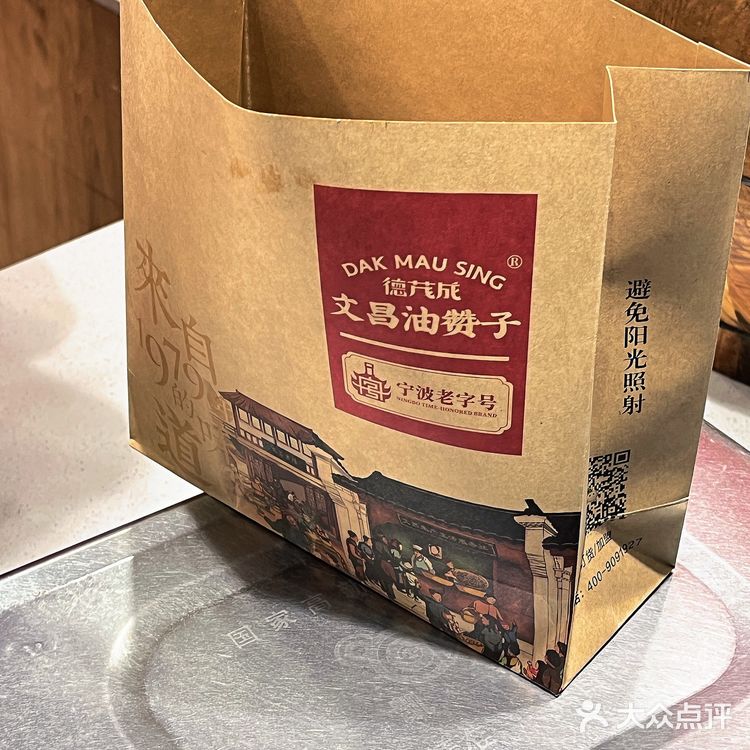 来宁波认准这家油赞子！