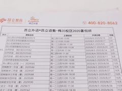 -昂立青少儿成长中心(普陀中环百联校区)