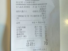 账单-嘉和一品粥(政府街店)