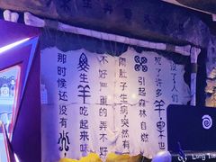 -很久以前羊肉串(打浦路店)