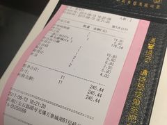 账单-鱼酷活力烤鱼(万象城店)