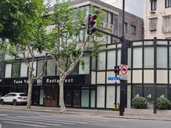 -圆苑(兴国路店)