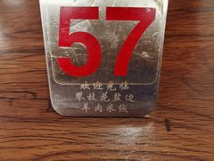 -攀枝花·任德琼·盐边羊肉米线