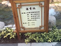 -郑州银基黄帝宫御温泉