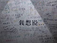 -星空失恋博物馆(北京路旗舰店)