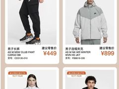 -NIKE北京赛特换季优惠店