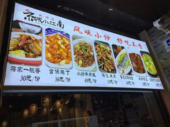 -京城小江南·北京烤鸭·江南土菜·白鱼(中关村店)