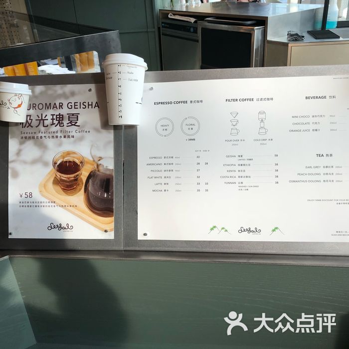 seesaw coffee图片-北京咖啡厅-大众点评网