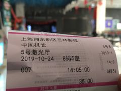 -幸福蓝海国际影城(上海三林店)