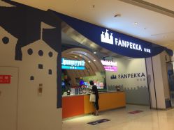 -幻贝家儿童乐园(苏州中心店)