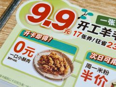 -小满手工粉(北京顺义华联店)