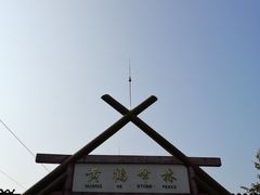 -蝶舞清江·恩施云顶景区(黄鹤峰林)