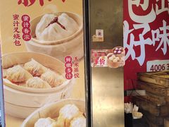 -包道广式点心专门店(东山口店)