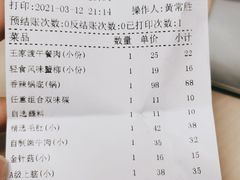 -王家渡火锅店(亦庄店)