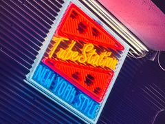 -Tubestation站点比萨(五道营店)