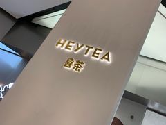 -喜茶(永旺梦乐城店)