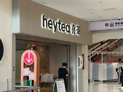 -喜茶(广州佳兆业广场店)