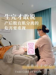 -贝欣月子中心(福清店)