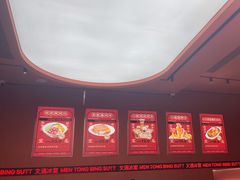 -文通冰室(东方宝泰店)