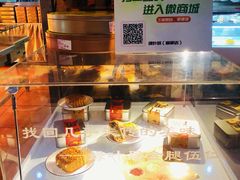 五仁月饼-绿叶居烘焙·面包·蛋糕(富都店)