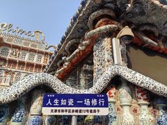 -天津五大道文化旅游区