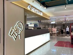 -新奥购物中心