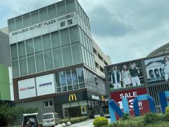 -宁波杉井奥特莱斯广场