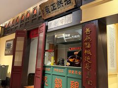 -福照楼汽锅鸡·云南菜(火车站锦江店)