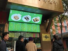 -老回回小吃(百万庄店)