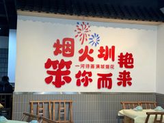 -笨罗卜浏阳菜馆(龙华鹏润达店)