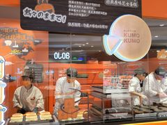 -KUMO KUMO甜品·冰淇淋(深圳壹方城店)