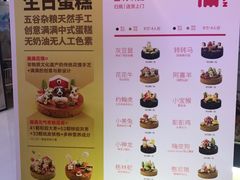 菜单-满满元气枣糕(国瑞城店)