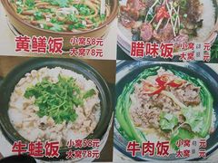 -汤氏美食台山水步特色黄鳝饭(龙津东路店)