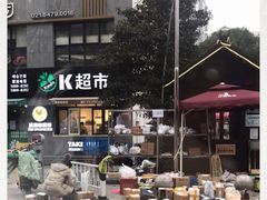 -莫朗核桃饼(虹泉路店)