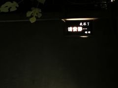 -穹六人间 people 6(岳阳路店)