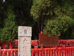 -四门塔风景区