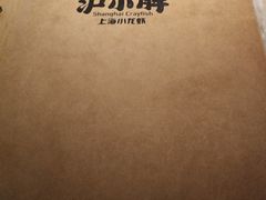 -沪小胖小龙虾(淮海中路旗舰店)