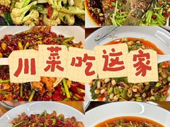 -市井川菜(江宁店)