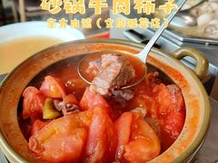 砂锅牛肉柿子-东方肉馆(文庭雅苑店)