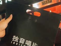 -独音唱片 Indie Music