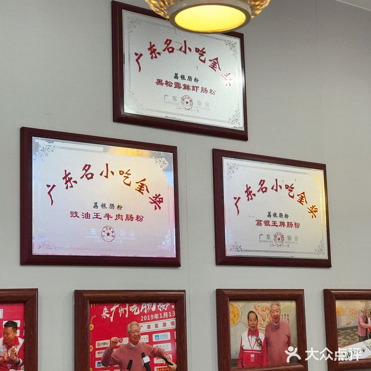 吃上了！广州非yí肠粉！