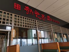 门面-热血兄弟·炭火烤肉(融侨中心店)