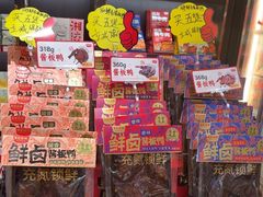 -黑色经典臭豆腐·湖南特产(坡子街特产局店)