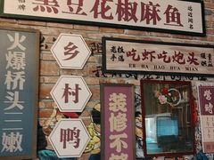 -麻辣总动员·川派海鲜·现炒浇头面·自贡菜(五彩城店)